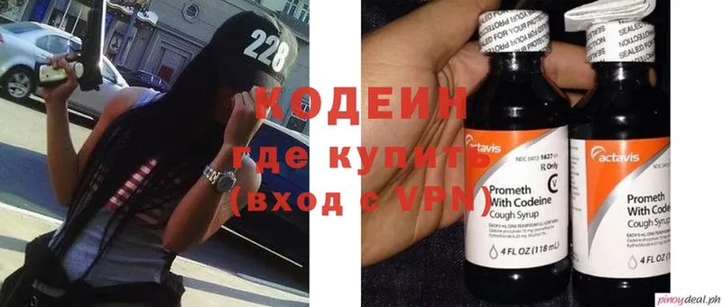 Кодеиновый сироп Lean напиток Lean (лин)  Уяр 