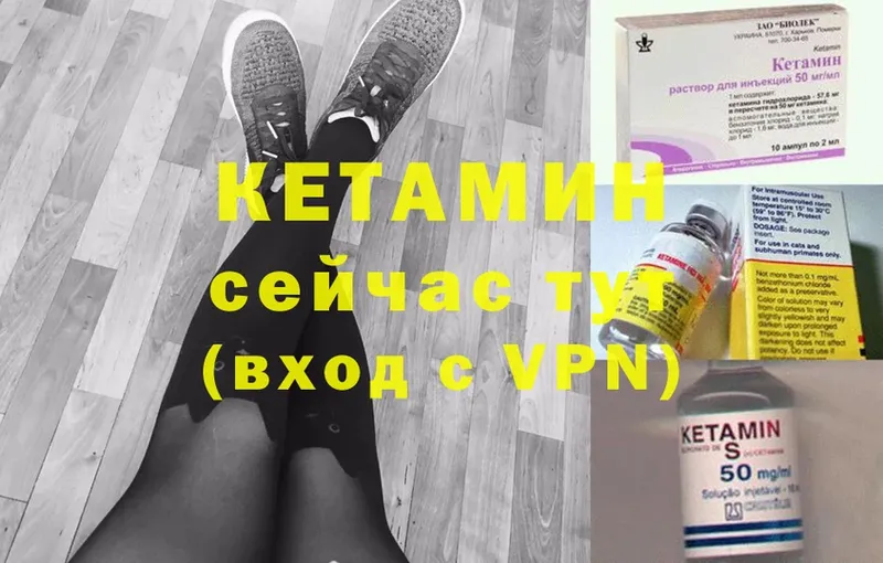 Кетамин ketamine  Уяр 