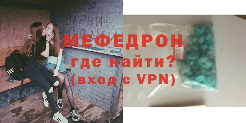 Мефедрон VHQ  Уяр 